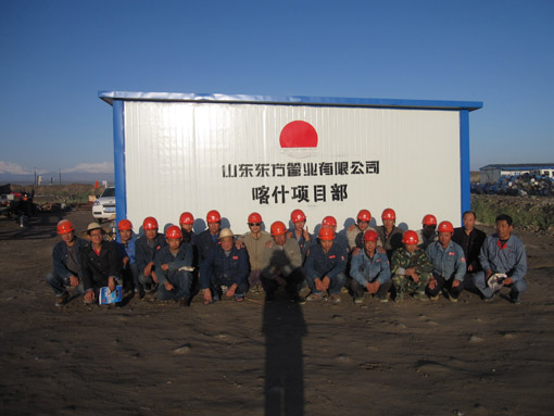 ɽ�|�|���ܘI(y��)���޹�˾��ʲ�(xi��ng)Ŀ����Ӱ